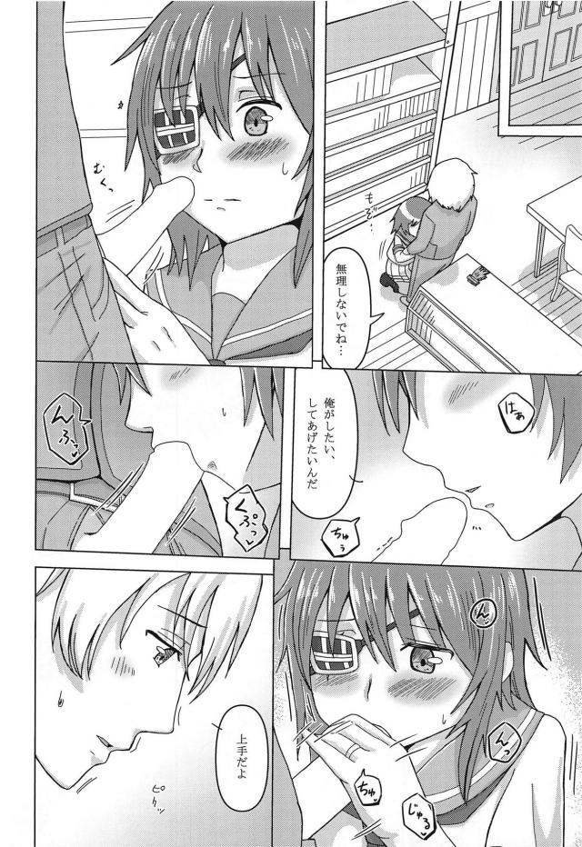 木曾と純愛エッチ <> 015