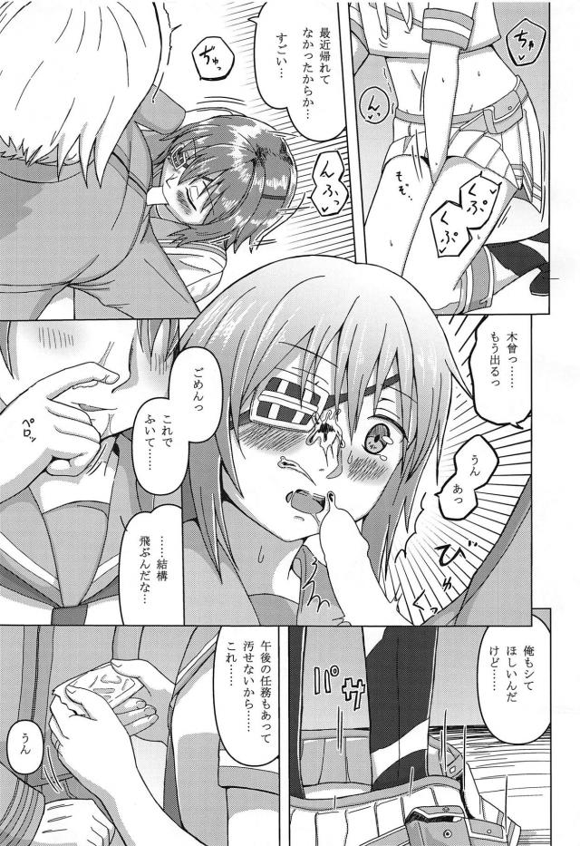 木曾と純愛エッチ <> 016