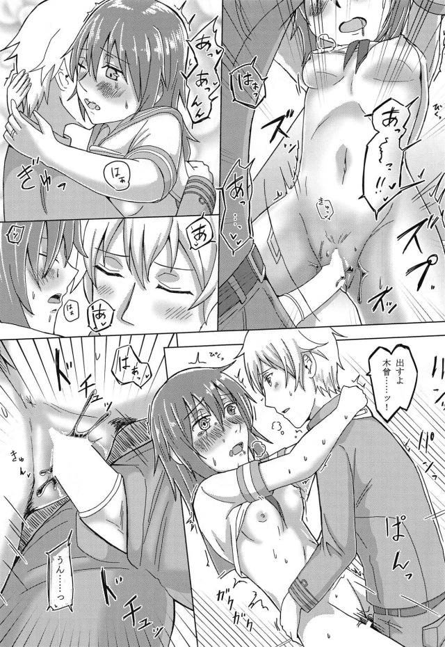 木曾と純愛エッチ <> 022