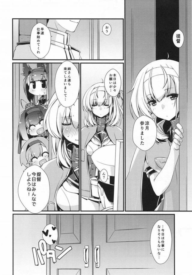 従順姉妹丼 <> 021