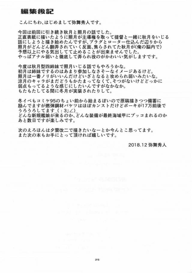 従順姉妹丼 <> 024