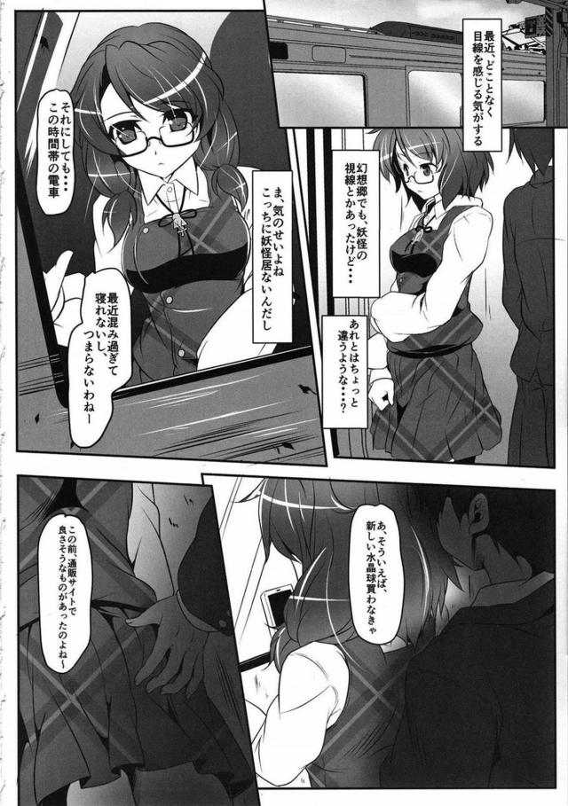 菫子ちゃんの痴漢電車、中出しトイレ。 <> 003