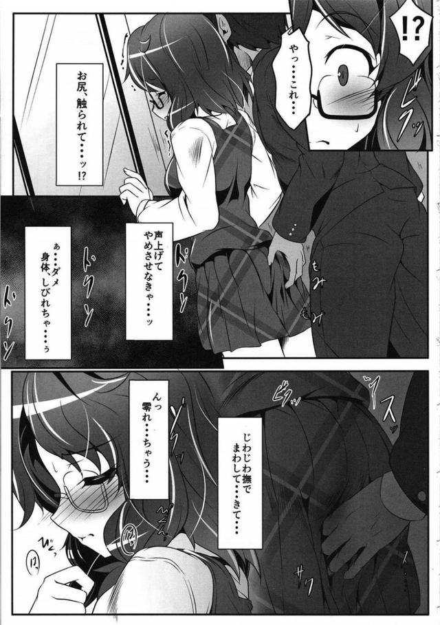 菫子ちゃんの痴漢電車、中出しトイレ。 <> 004