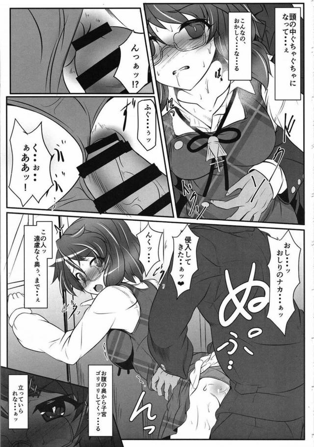 菫子ちゃんの痴漢電車、中出しトイレ。 <> 008
