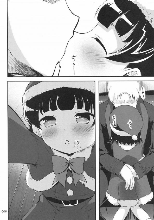 サンタ霰を独り占め <> 005