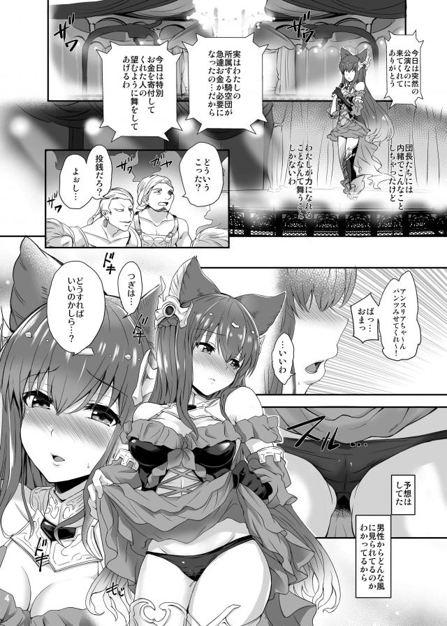 獣耳娘の公開オナニーダンス！売春アヘ堕ち <> 003