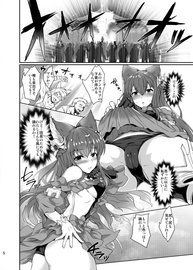 獣耳娘の公開オナニーダンス！売春アヘ堕ち <> 004