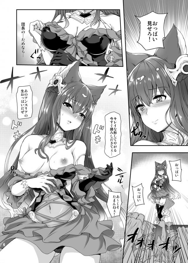 獣耳娘の公開オナニーダンス！売春アヘ堕ち <> 005