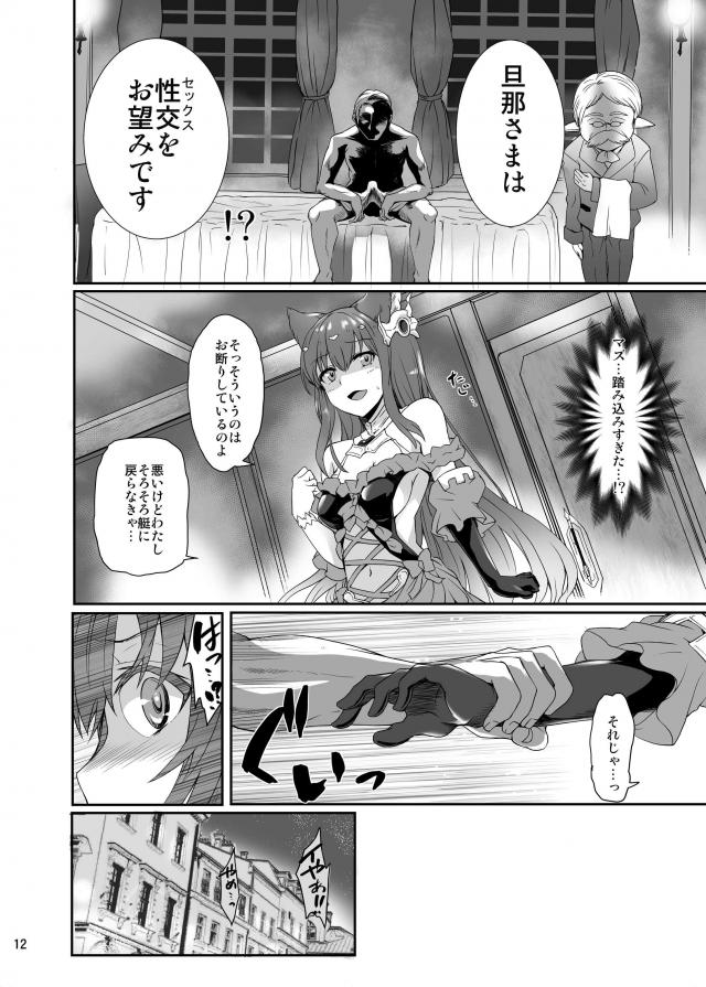 獣耳娘の公開オナニーダンス！売春アヘ堕ち <> 011