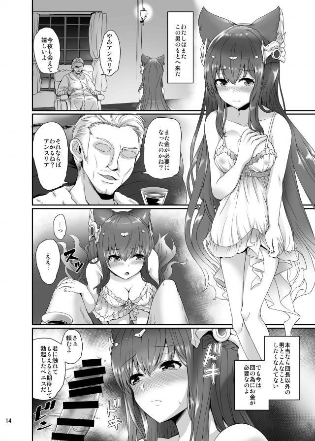獣耳娘の公開オナニーダンス！売春アヘ堕ち <> 013