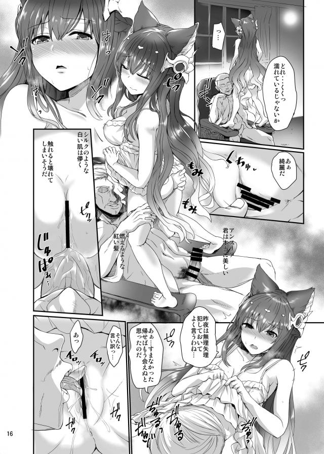 獣耳娘の公開オナニーダンス！売春アヘ堕ち <> 015