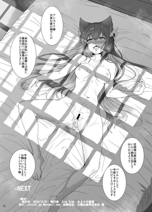 獣耳娘の公開オナニーダンス！売春アヘ堕ち <> 025