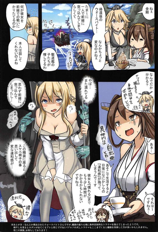 図解でわかる！拷問機械 <> 018