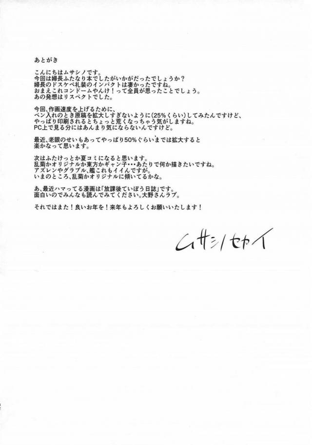 倍返し！婦長を実験動物にして肉体改造！超乳・デカチンポにしてイキ地獄輪姦！ <> 033