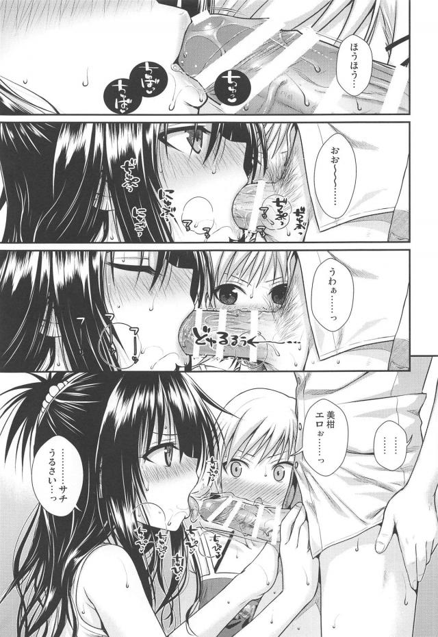 妹のクラスメイトに見られながらの兄妹近親相姦！アクメ潮ぶっかけちゃう！ <> 004