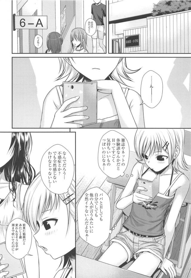 妹のクラスメイトに見られながらの兄妹近親相姦！アクメ潮ぶっかけちゃう！ <> 007