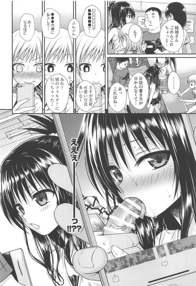 妹のクラスメイトに見られながらの兄妹近親相姦！アクメ潮ぶっかけちゃう！ <> 009