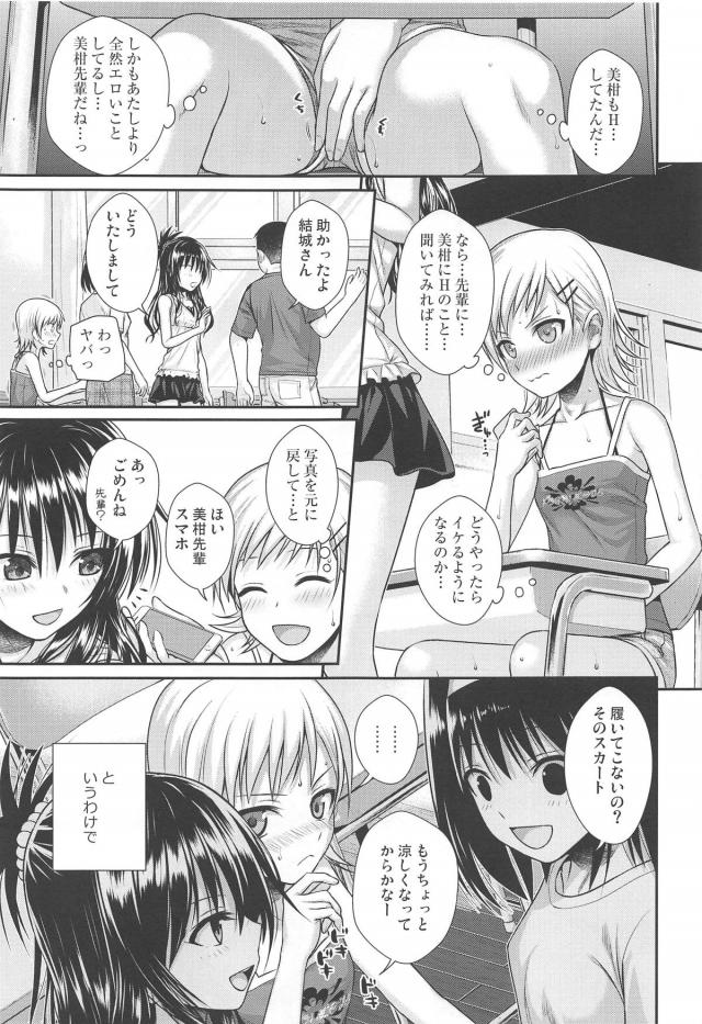 妹のクラスメイトに見られながらの兄妹近親相姦！アクメ潮ぶっかけちゃう！ <> 012