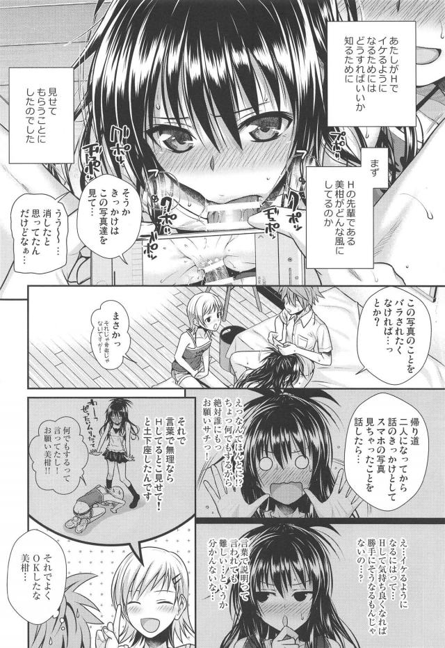 妹のクラスメイトに見られながらの兄妹近親相姦！アクメ潮ぶっかけちゃう！ <> 013