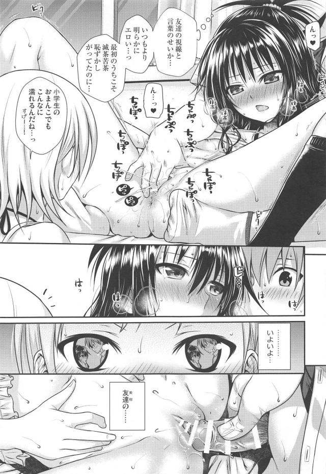妹のクラスメイトに見られながらの兄妹近親相姦！アクメ潮ぶっかけちゃう！ <> 018