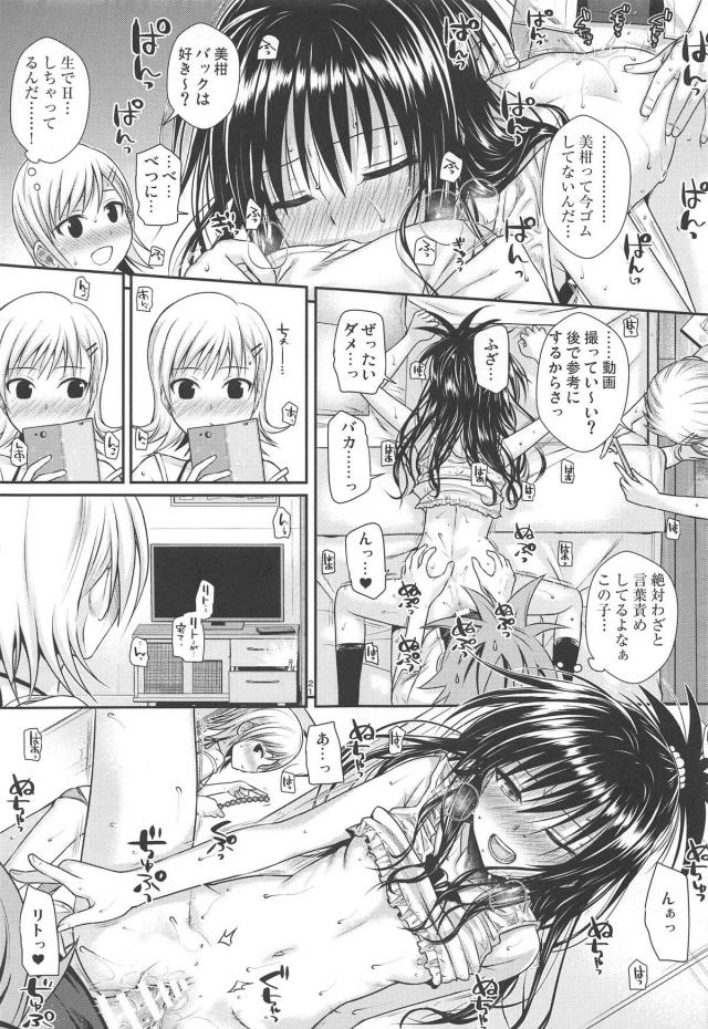 妹のクラスメイトに見られながらの兄妹近親相姦！アクメ潮ぶっかけちゃう！ <> 020