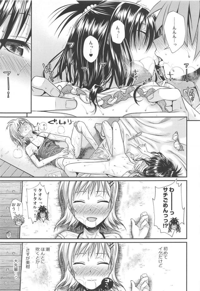 妹のクラスメイトに見られながらの兄妹近親相姦！アクメ潮ぶっかけちゃう！ <> 024