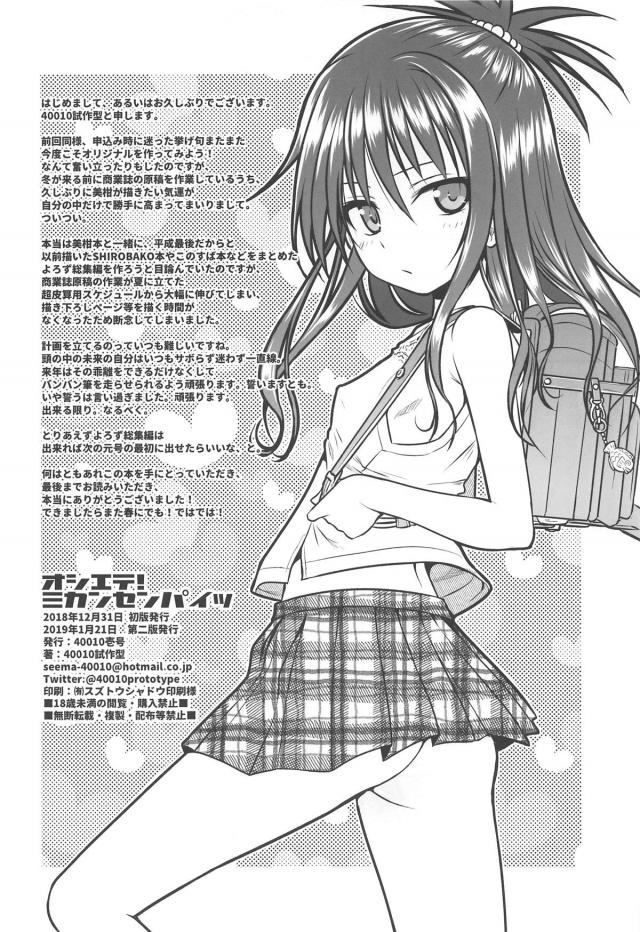 妹のクラスメイトに見られながらの兄妹近親相姦！アクメ潮ぶっかけちゃう！ <> 025