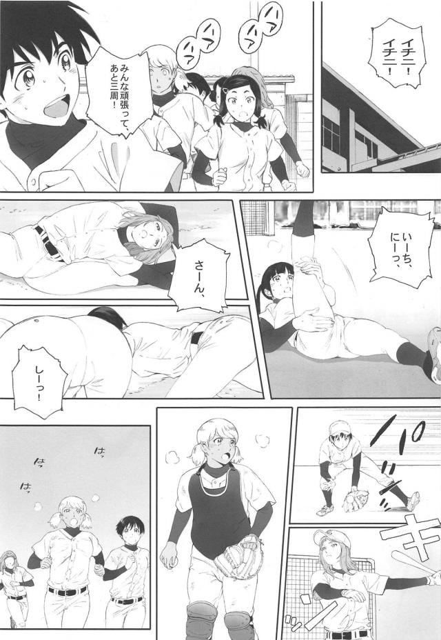 部室で野球女子と目隠しハーレムせックス <> 002