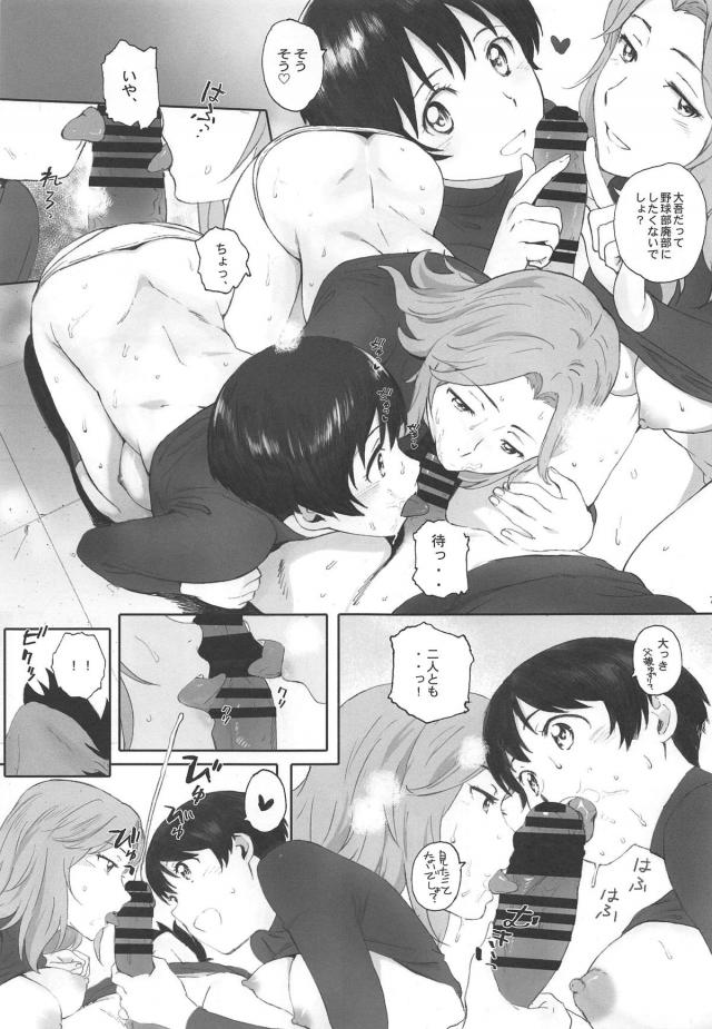 部室で野球女子と目隠しハーレムせックス <> 006