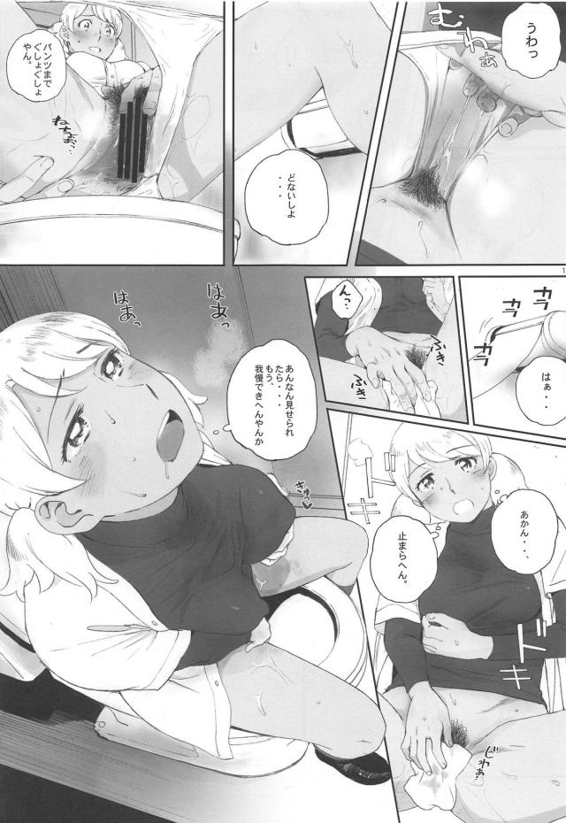 部室で野球女子と目隠しハーレムせックス <> 010