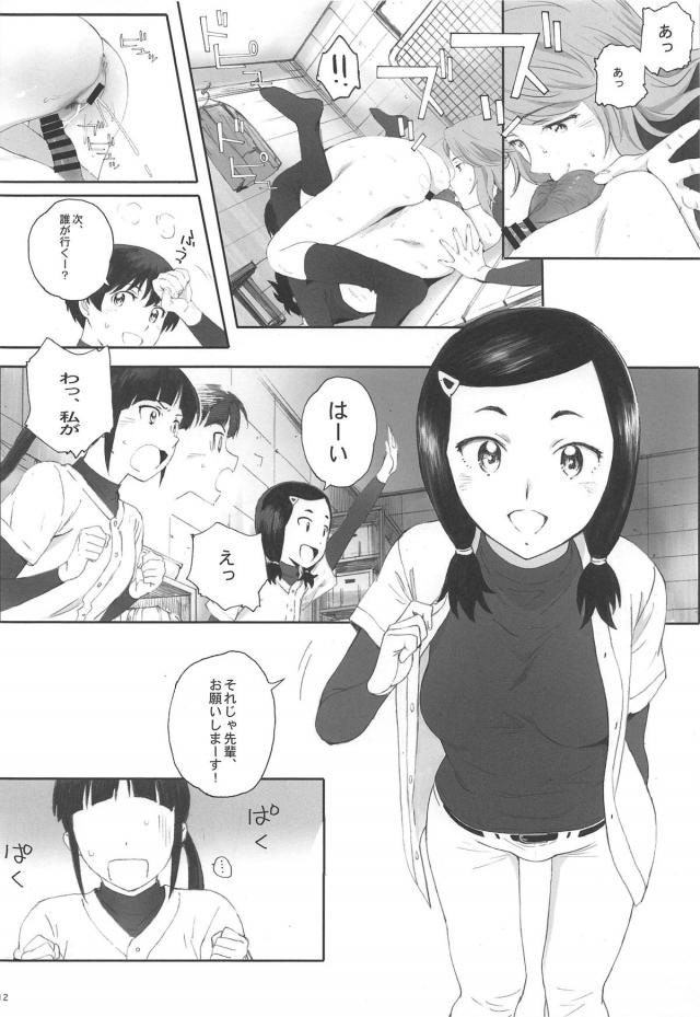 部室で野球女子と目隠しハーレムせックス <> 011