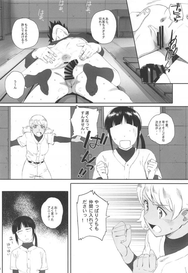 部室で野球女子と目隠しハーレムせックス <> 015