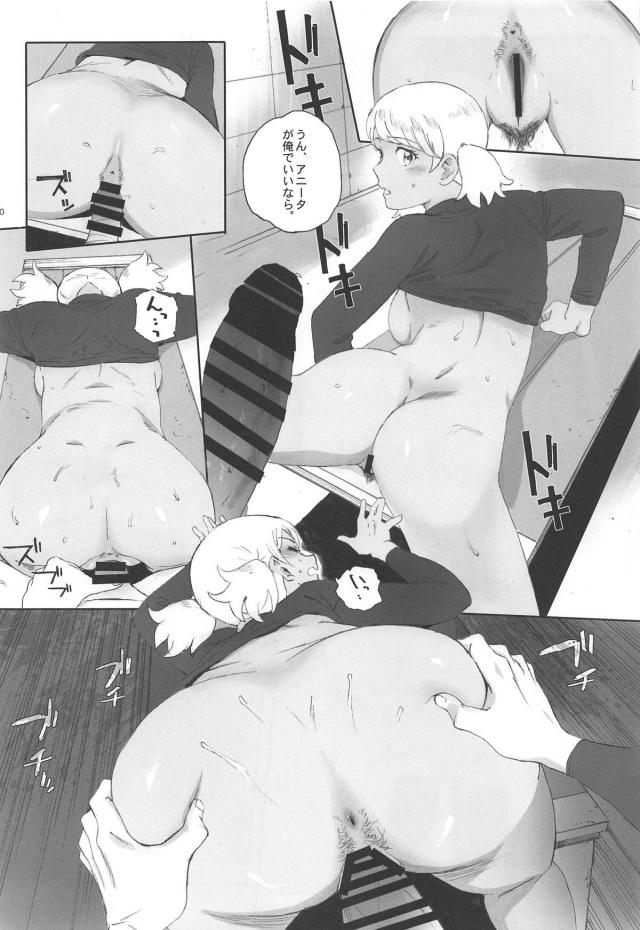 部室で野球女子と目隠しハーレムせックス <> 019
