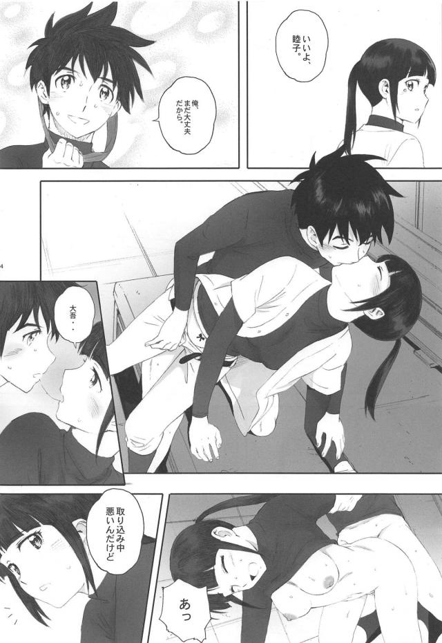 部室で野球女子と目隠しハーレムせックス <> 023