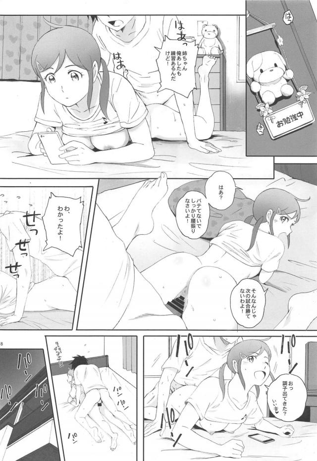 部室で野球女子と目隠しハーレムせックス <> 027