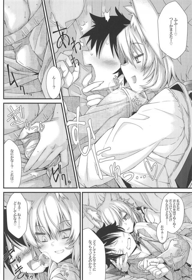 むぎゅっとあったかい藍ふとん <> 007