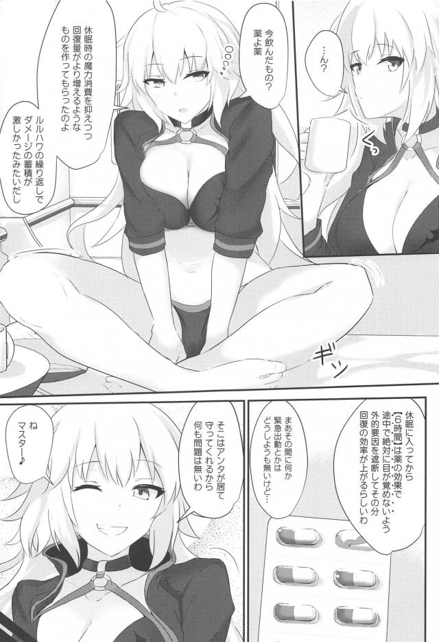 寝ている邪ンヌを人間オナホとして膣コキしまくる本 <> 003