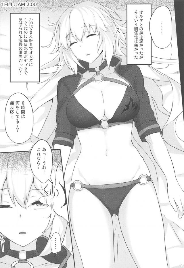 寝ている邪ンヌを人間オナホとして膣コキしまくる本 <> 004