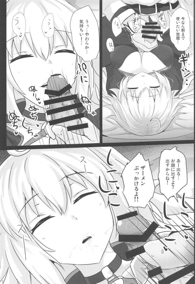 寝ている邪ンヌを人間オナホとして膣コキしまくる本 <> 005