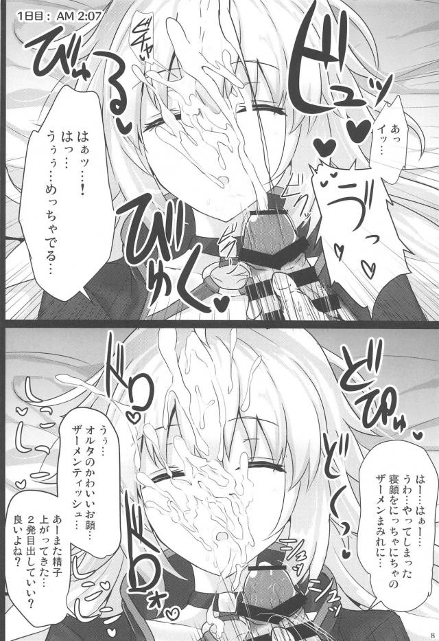 寝ている邪ンヌを人間オナホとして膣コキしまくる本 <> 006