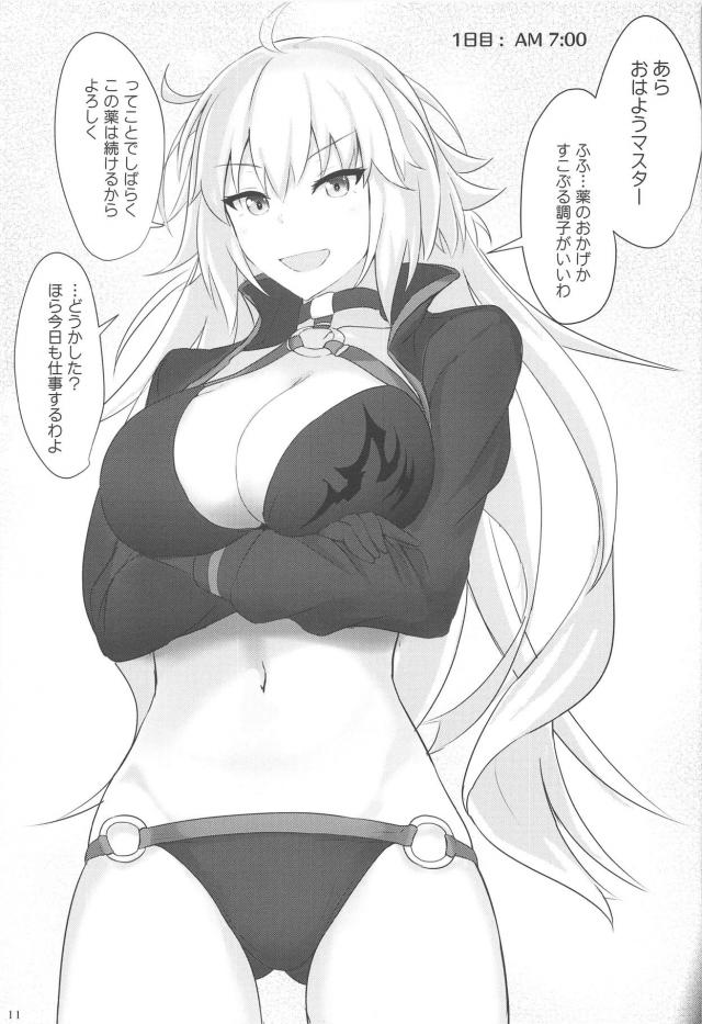 寝ている邪ンヌを人間オナホとして膣コキしまくる本 <> 009