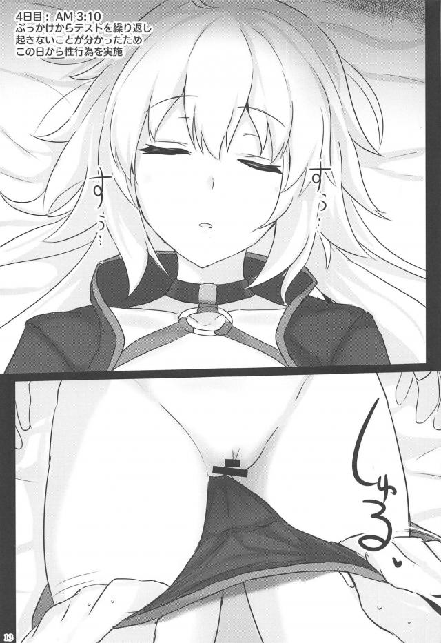 寝ている邪ンヌを人間オナホとして膣コキしまくる本 <> 010