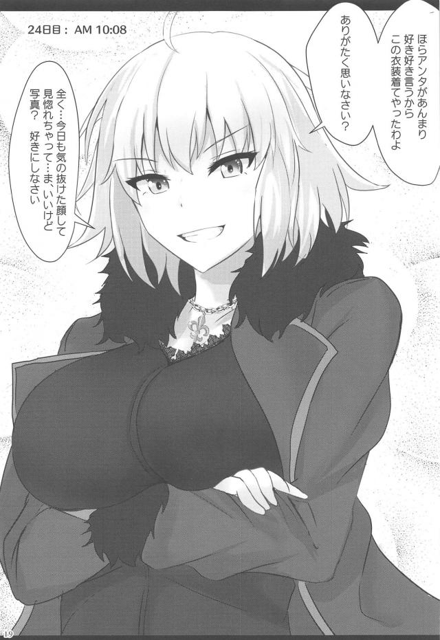 寝ている邪ンヌを人間オナホとして膣コキしまくる本 <> 016