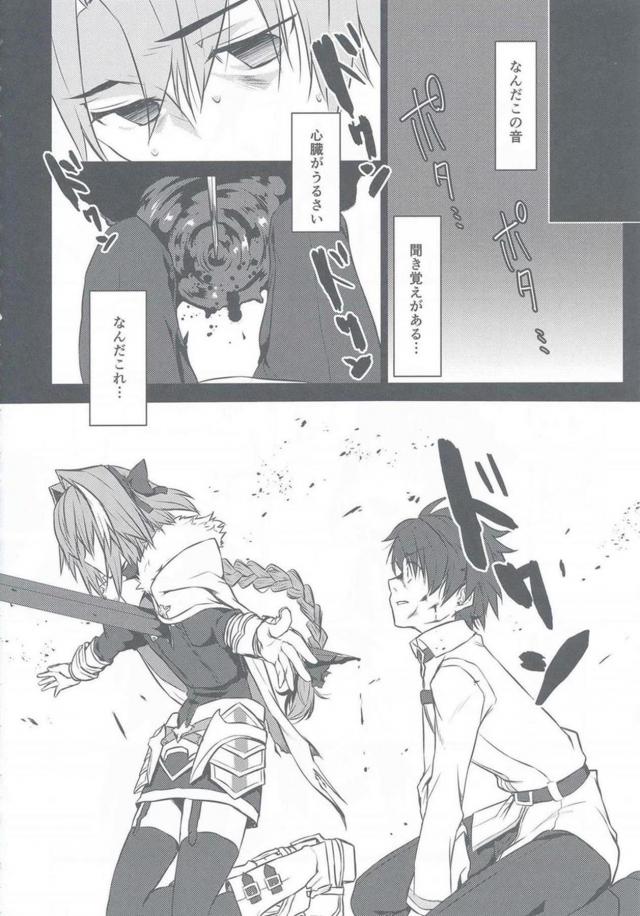 アストルフォと過ごす大晦日。純愛黒パンストずらしハメ <> 009