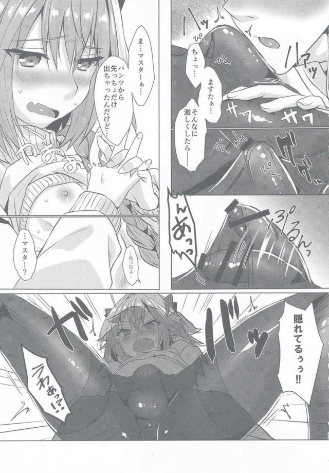 アストルフォと過ごす大晦日。純愛黒パンストずらしハメ <> 020