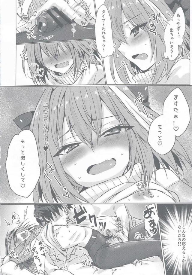 アストルフォと過ごす大晦日。純愛黒パンストずらしハメ <> 023
