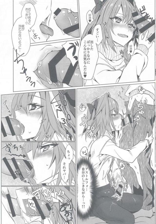 アストルフォと過ごす大晦日。純愛黒パンストずらしハメ <> 028