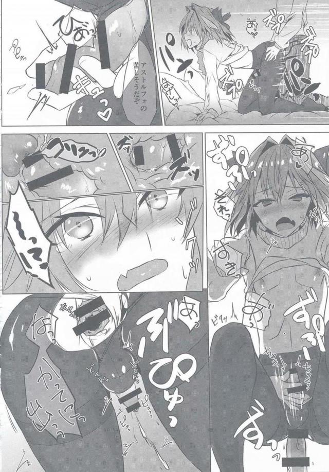 アストルフォと過ごす大晦日。純愛黒パンストずらしハメ <> 031