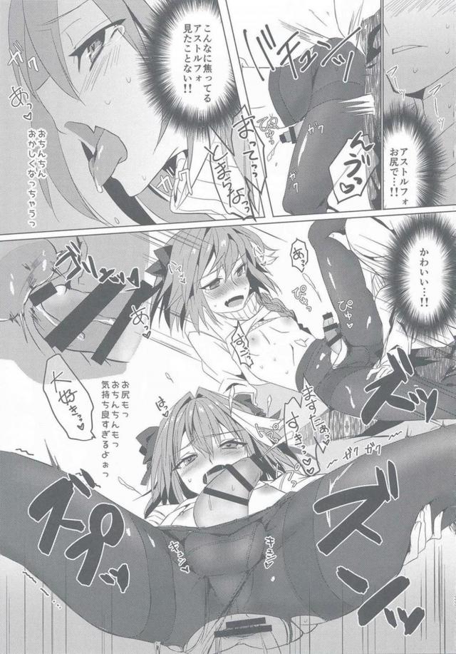 アストルフォと過ごす大晦日。純愛黒パンストずらしハメ <> 032