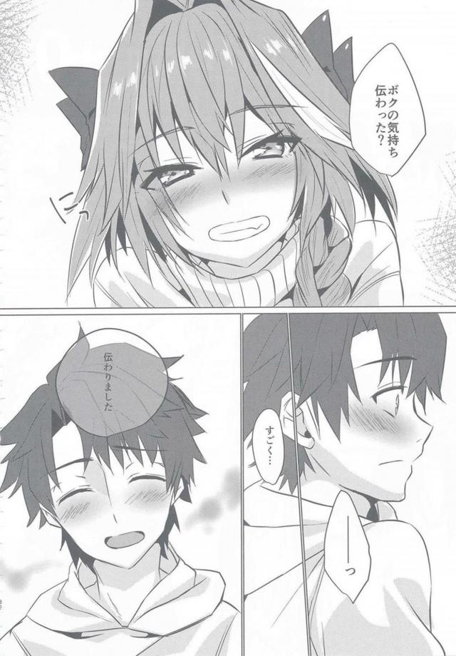 アストルフォと過ごす大晦日。純愛黒パンストずらしハメ <> 035
